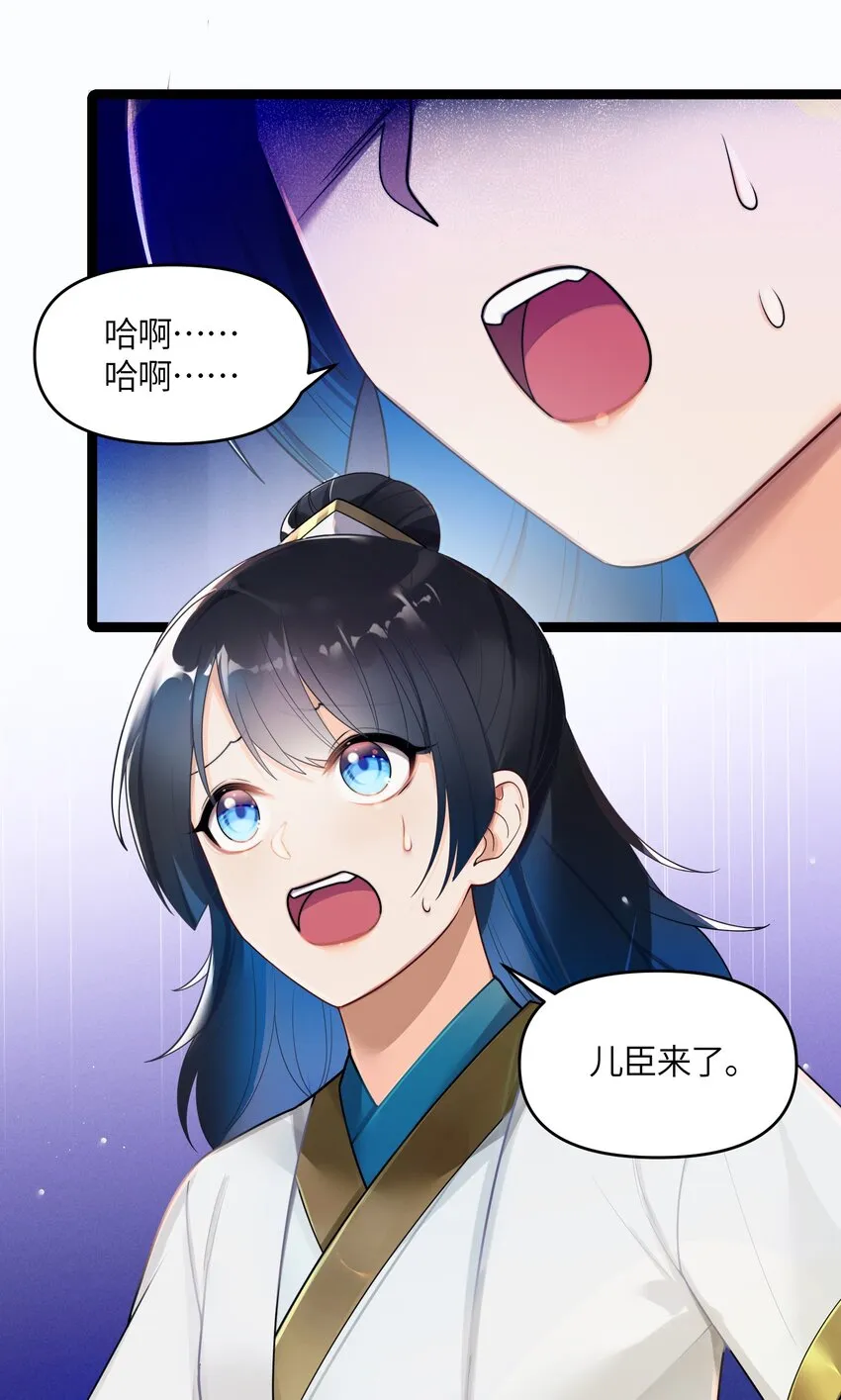 027 灾星现 第23页