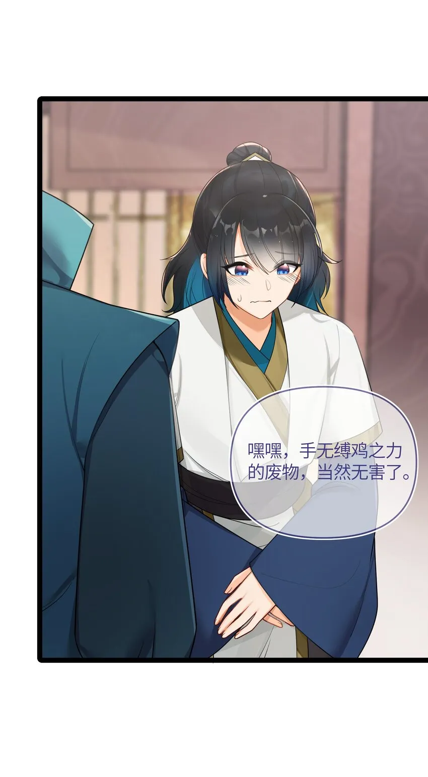 027 灾星现 第35页