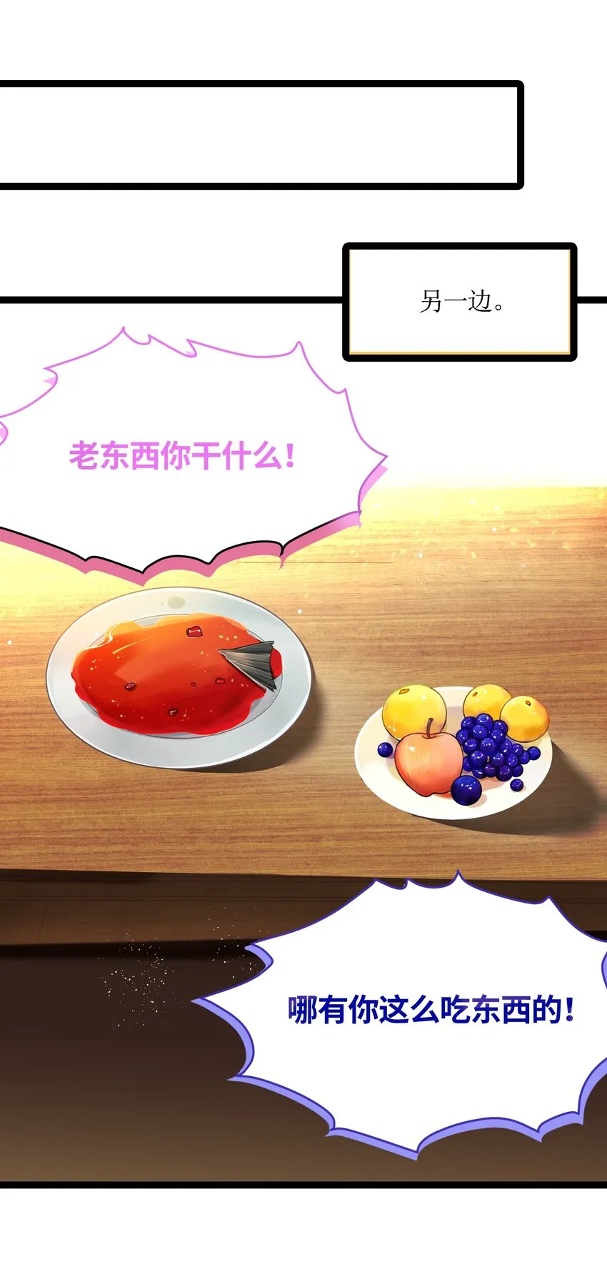 027 灾星现 第40页