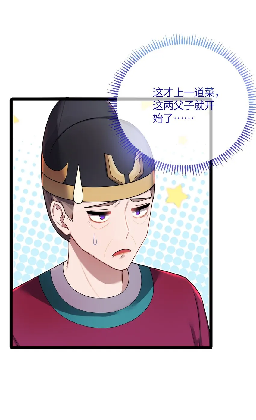 027 灾星现 第41页