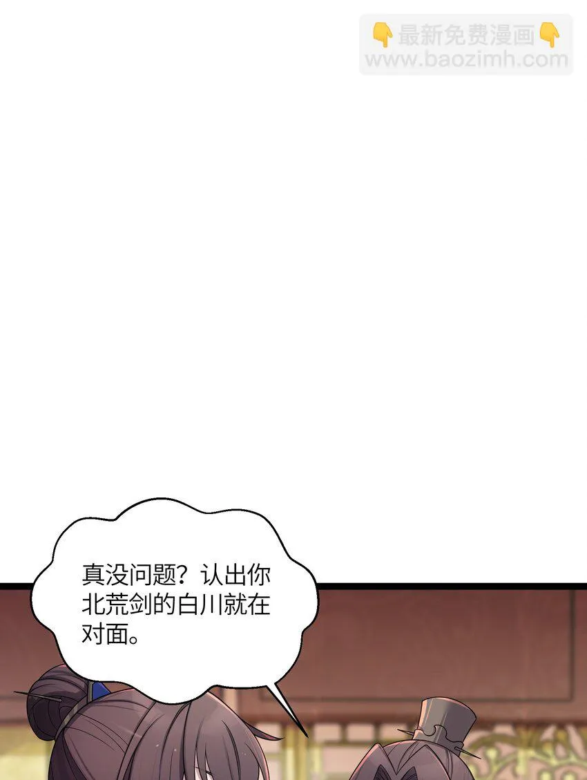 027 灾星现 第47页