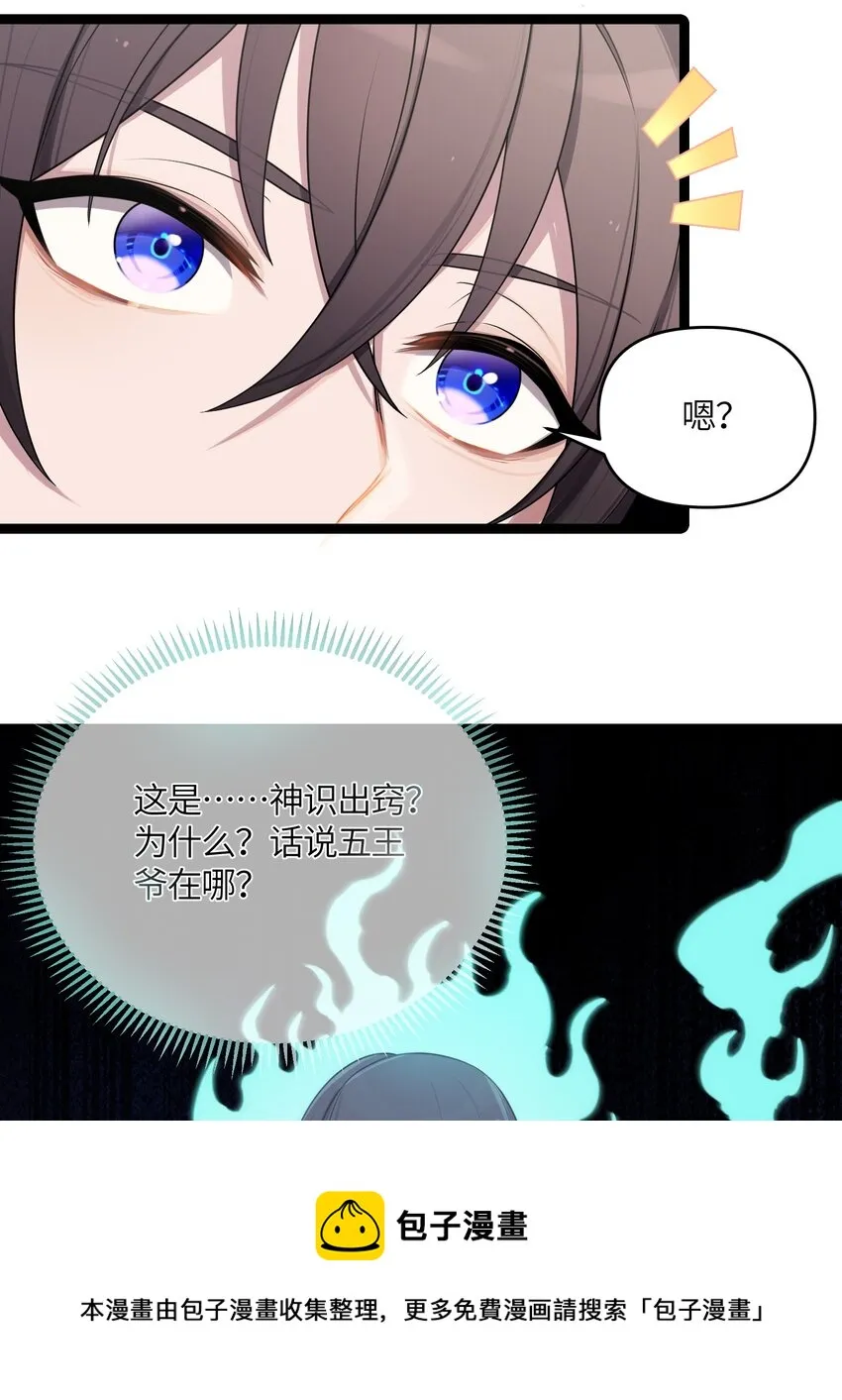 027 灾星现 第50页