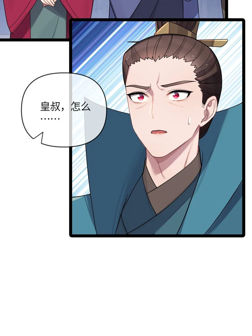 027 灾星现 第55页