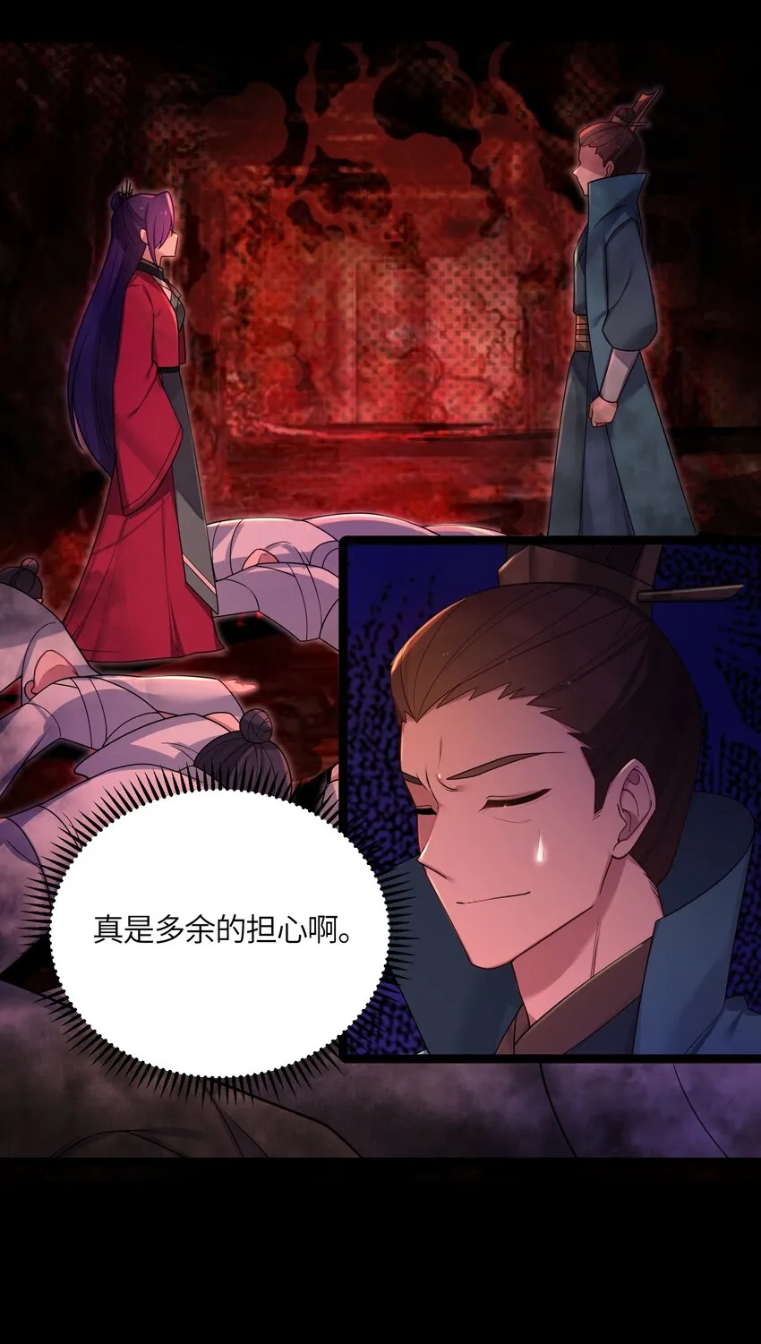 027 灾星现 第59页