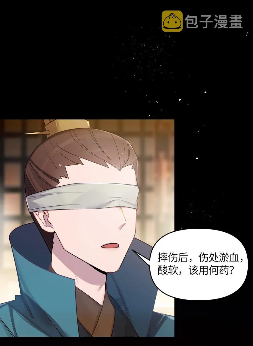 026 不配为王 第4页