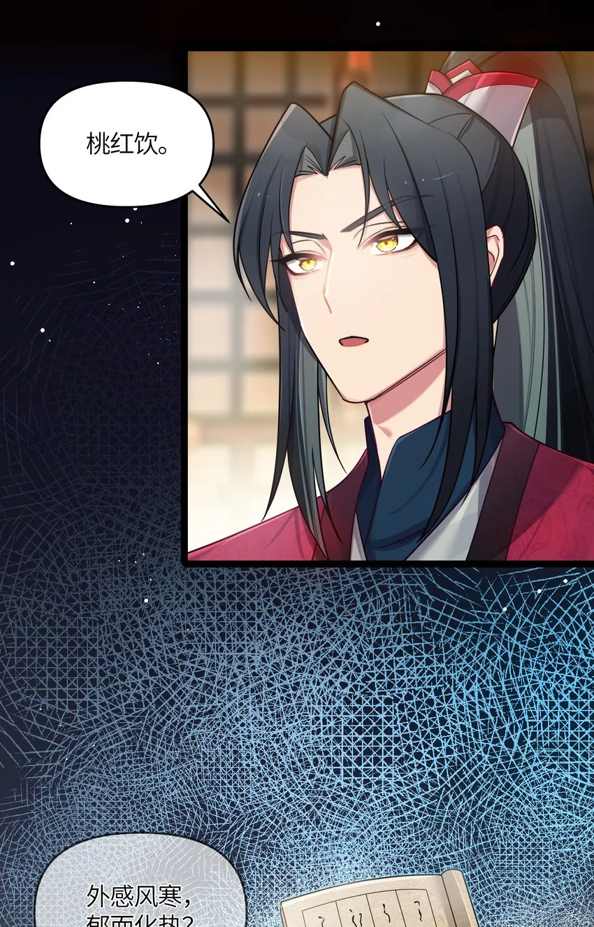 026 不配为王 第5页