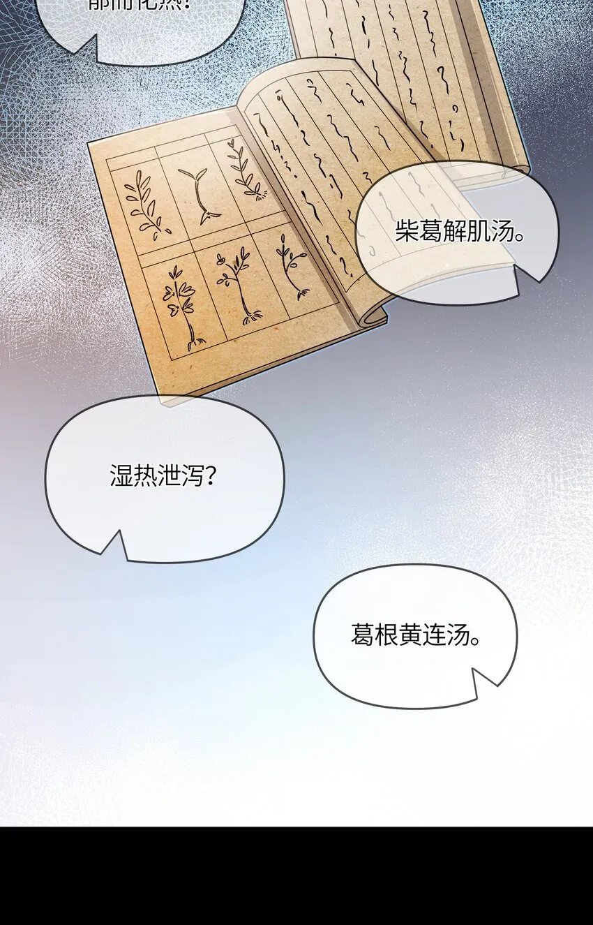 026 不配为王 第6页