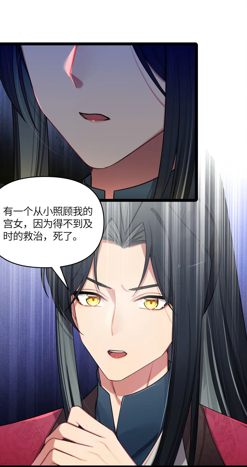 026 不配为王 第11页