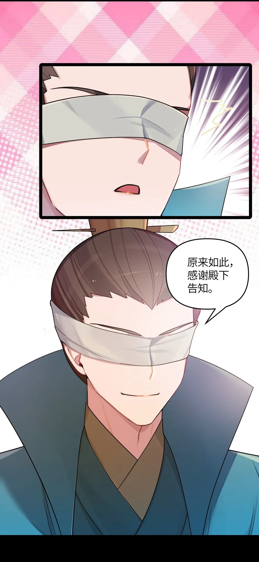 026 不配为王 第12页