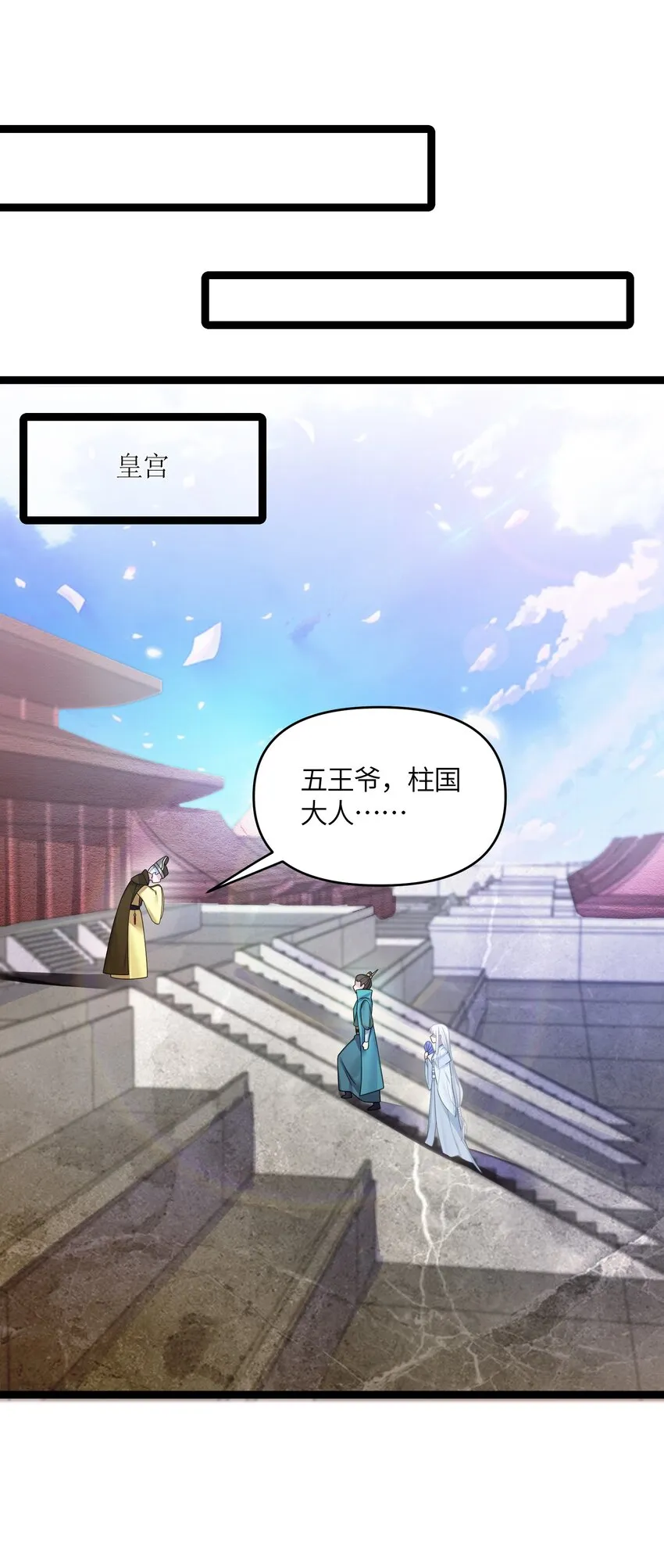 026 不配为王 第15页