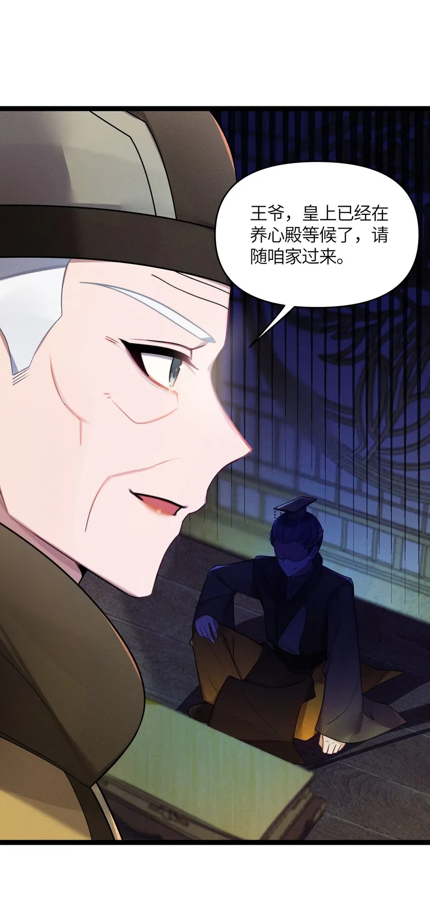 026 不配为王 第17页