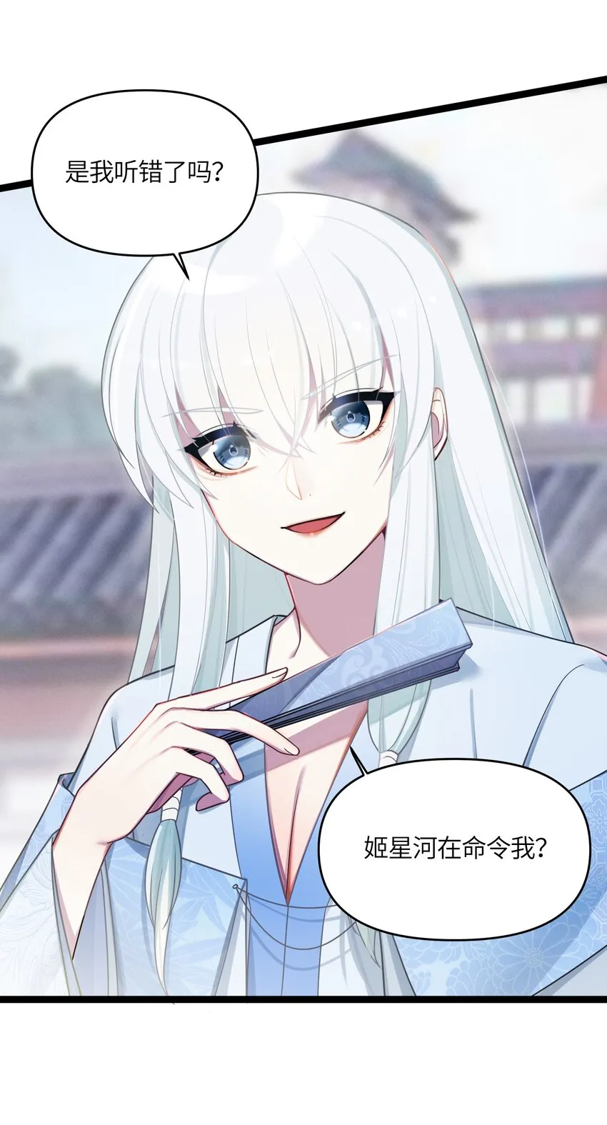 026 不配为王 第21页