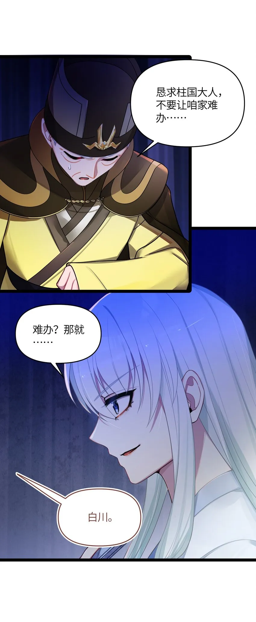 026 不配为王 第22页