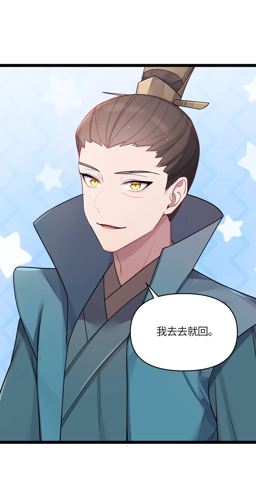 026 不配为王 第23页