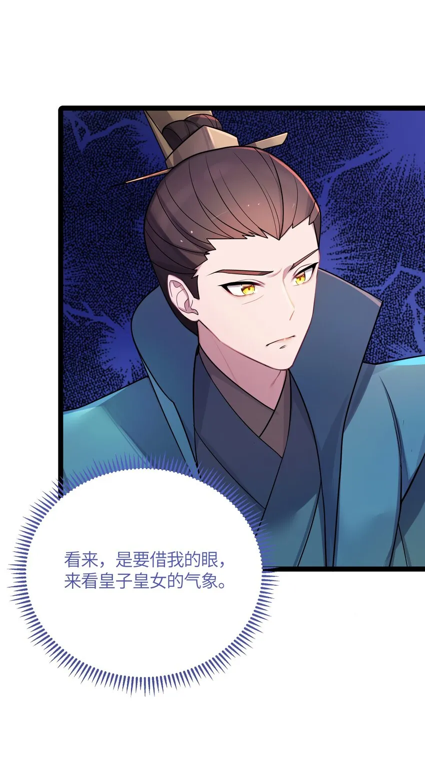 026 不配为王 第30页