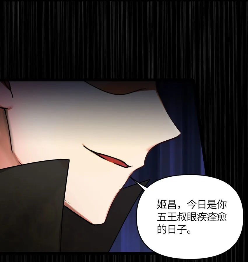 026 不配为王 第32页