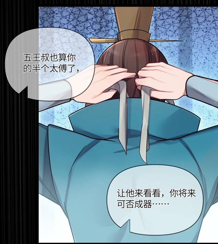 026 不配为王 第33页