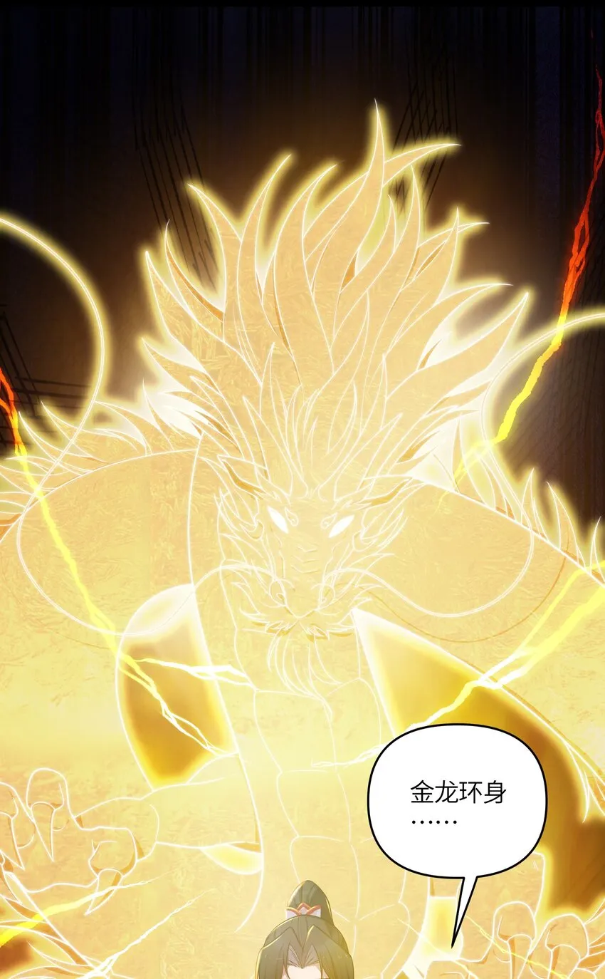 026 不配为王 第35页
