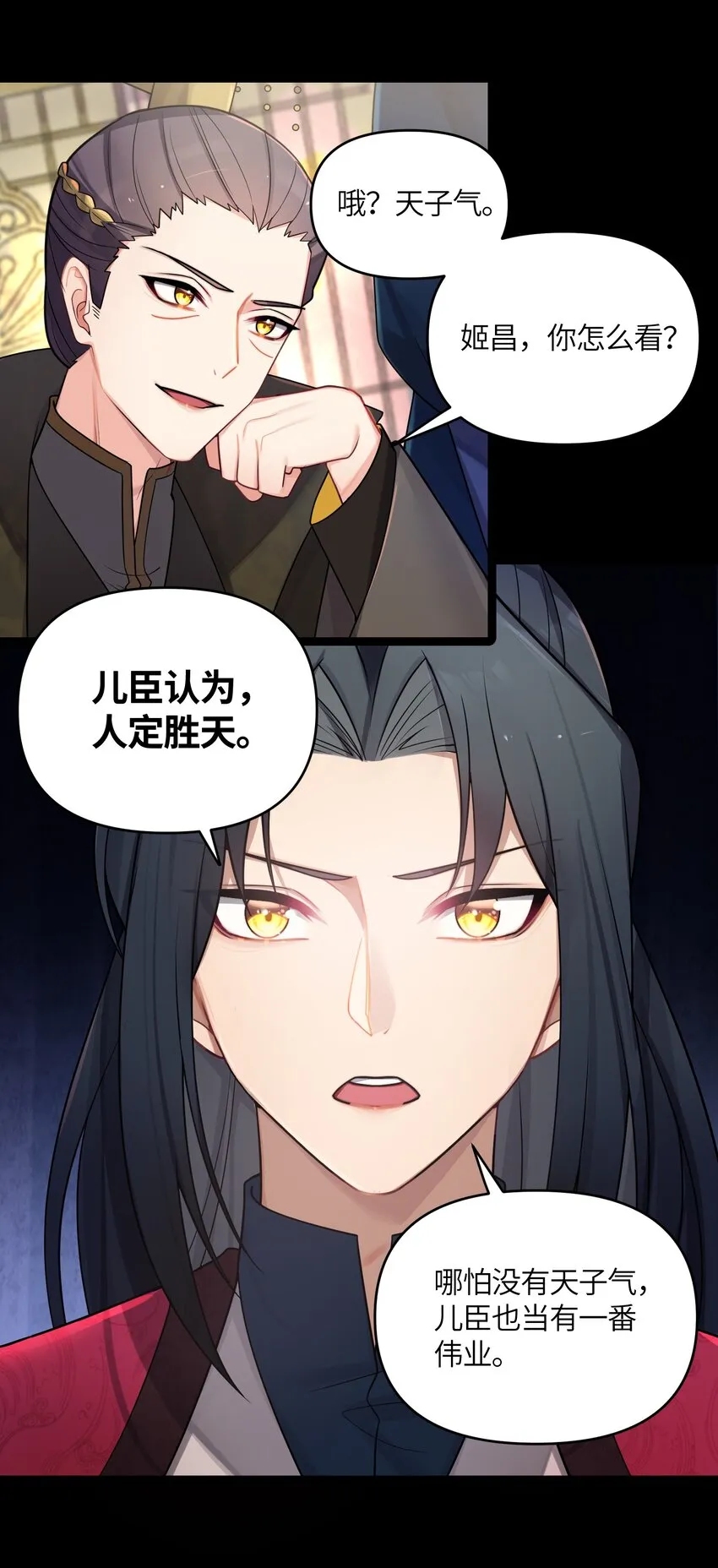 026 不配为王 第37页