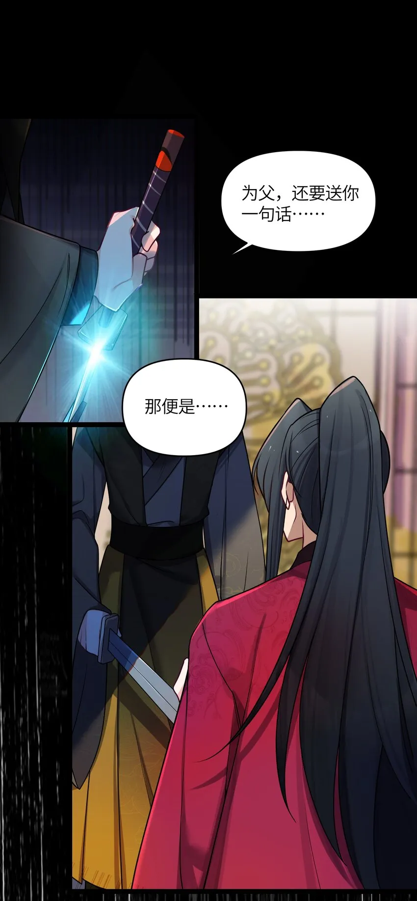 026 不配为王 第42页