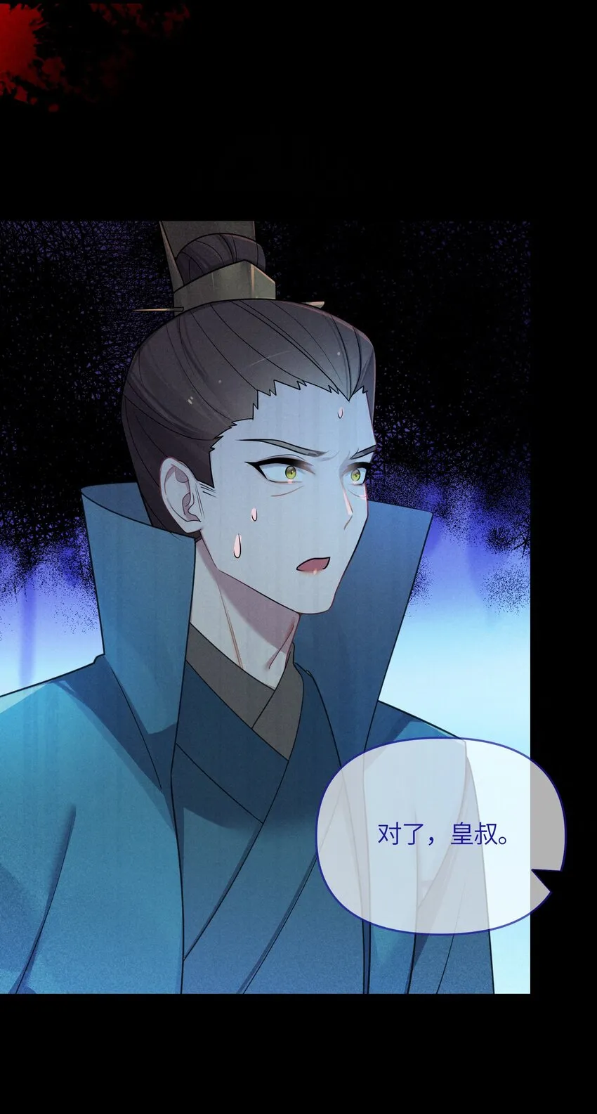 026 不配为王 第47页