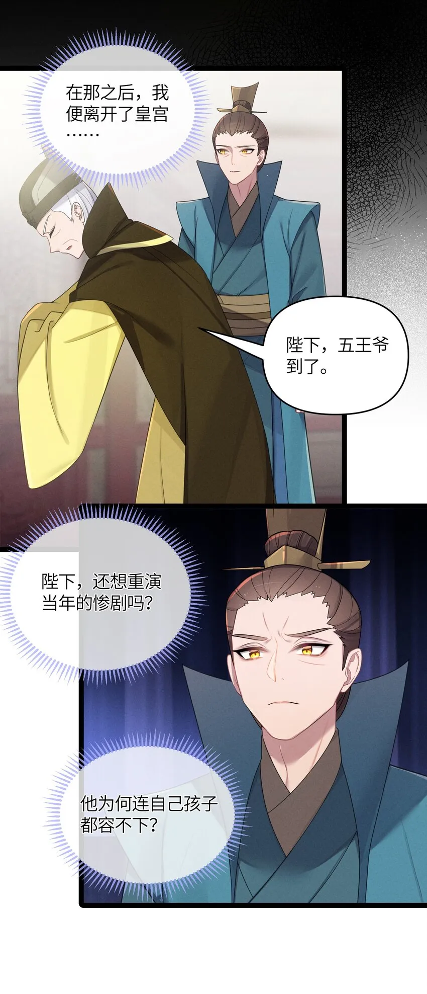 026 不配为王 第49页
