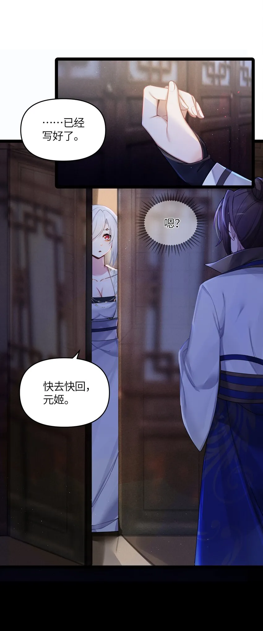 025 隐藏高手 第5页