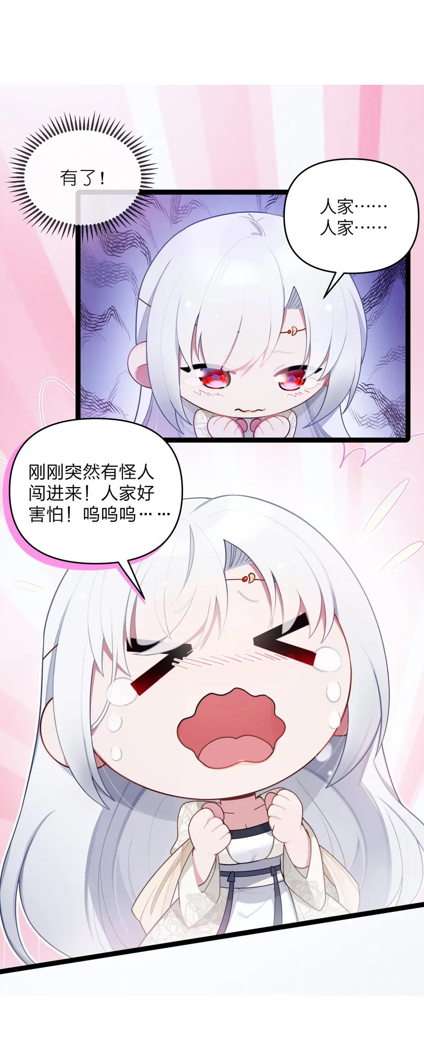 025 隐藏高手 第10页