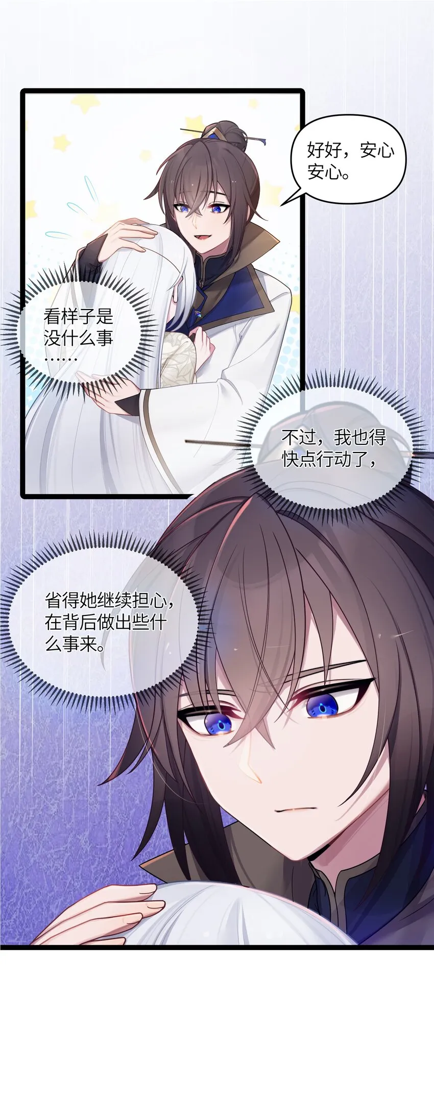 025 隐藏高手 第11页