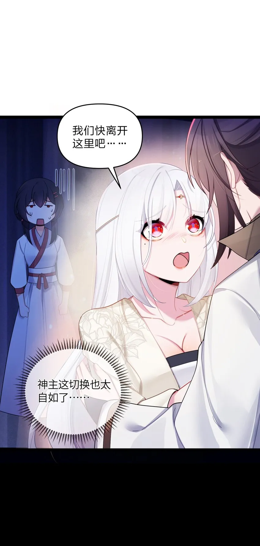 025 隐藏高手 第12页