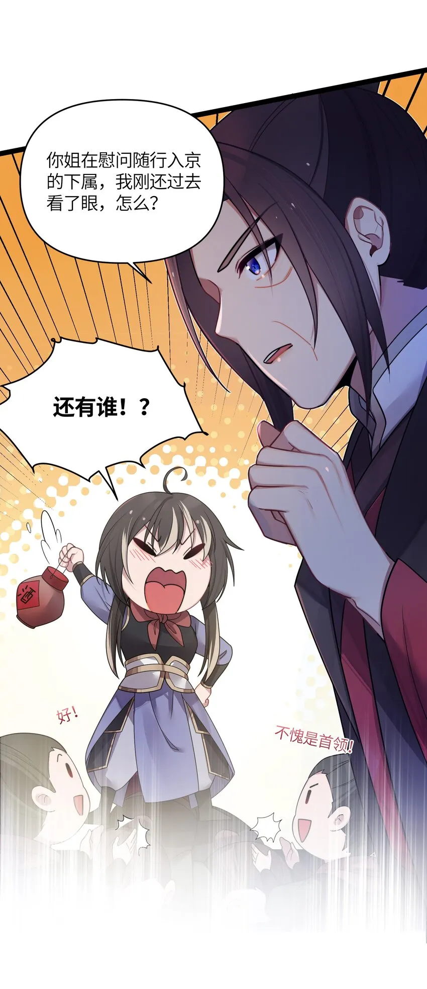 025 隐藏高手 第19页