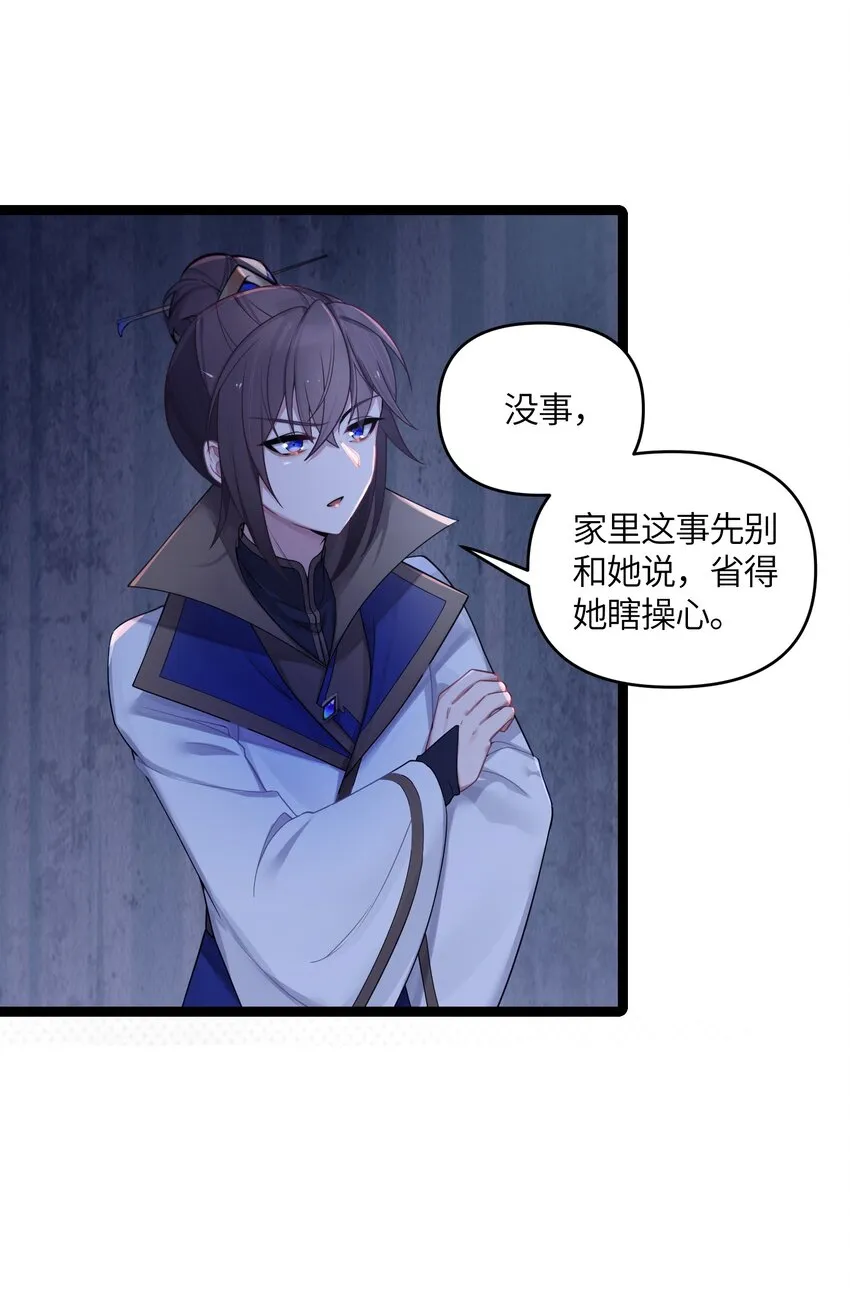 025 隐藏高手 第20页