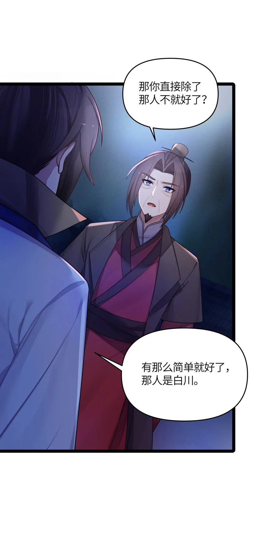 025 隐藏高手 第23页