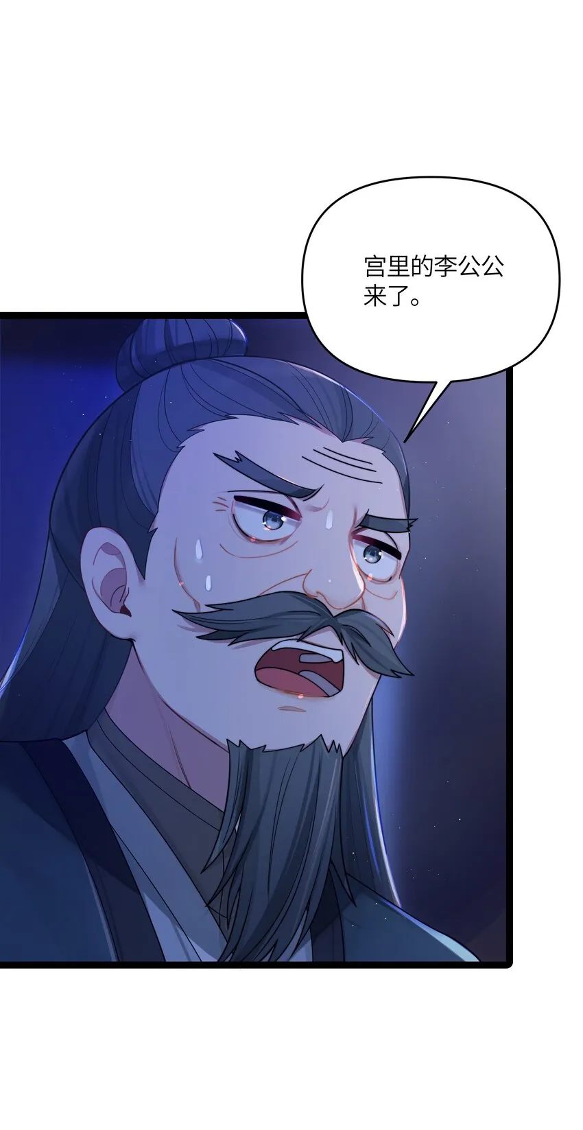 025 隐藏高手 第26页