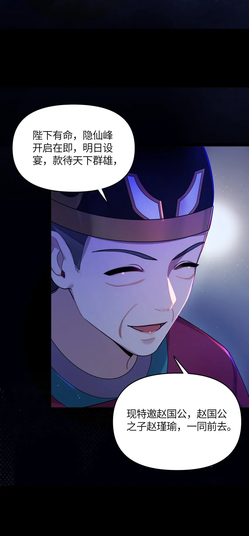025 隐藏高手 第30页