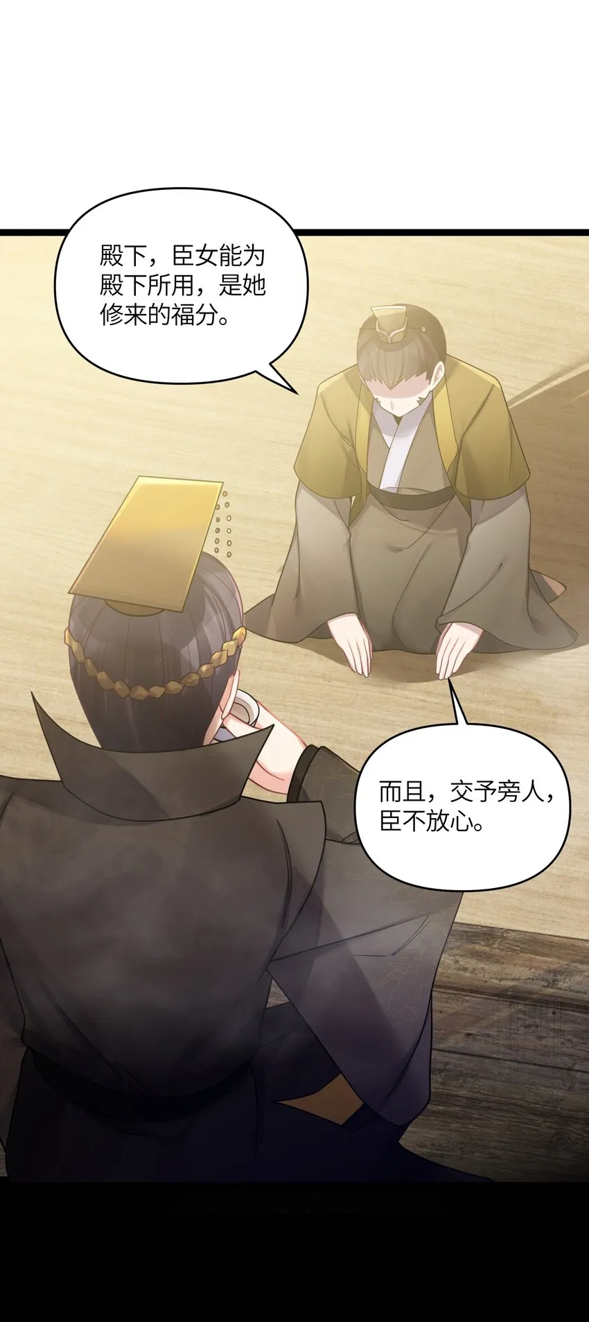 025 隐藏高手 第35页