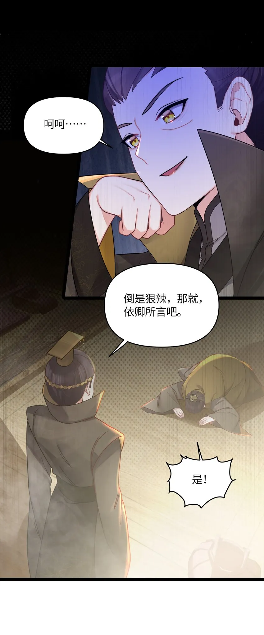 025 隐藏高手 第36页