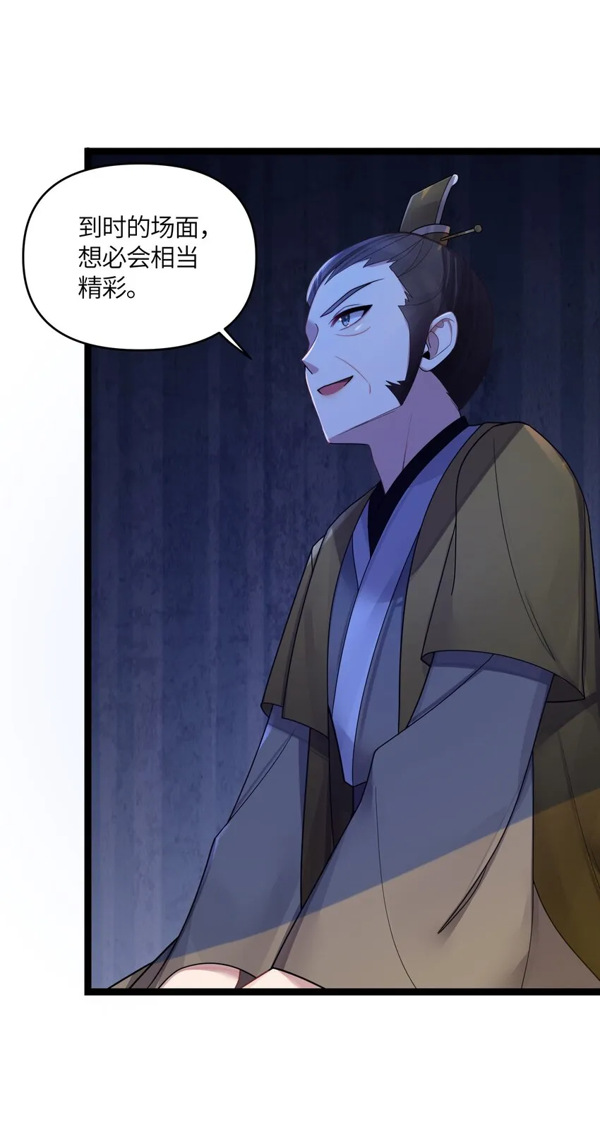 025 隐藏高手 第38页
