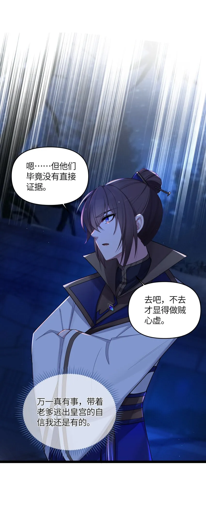 025 隐藏高手 第43页