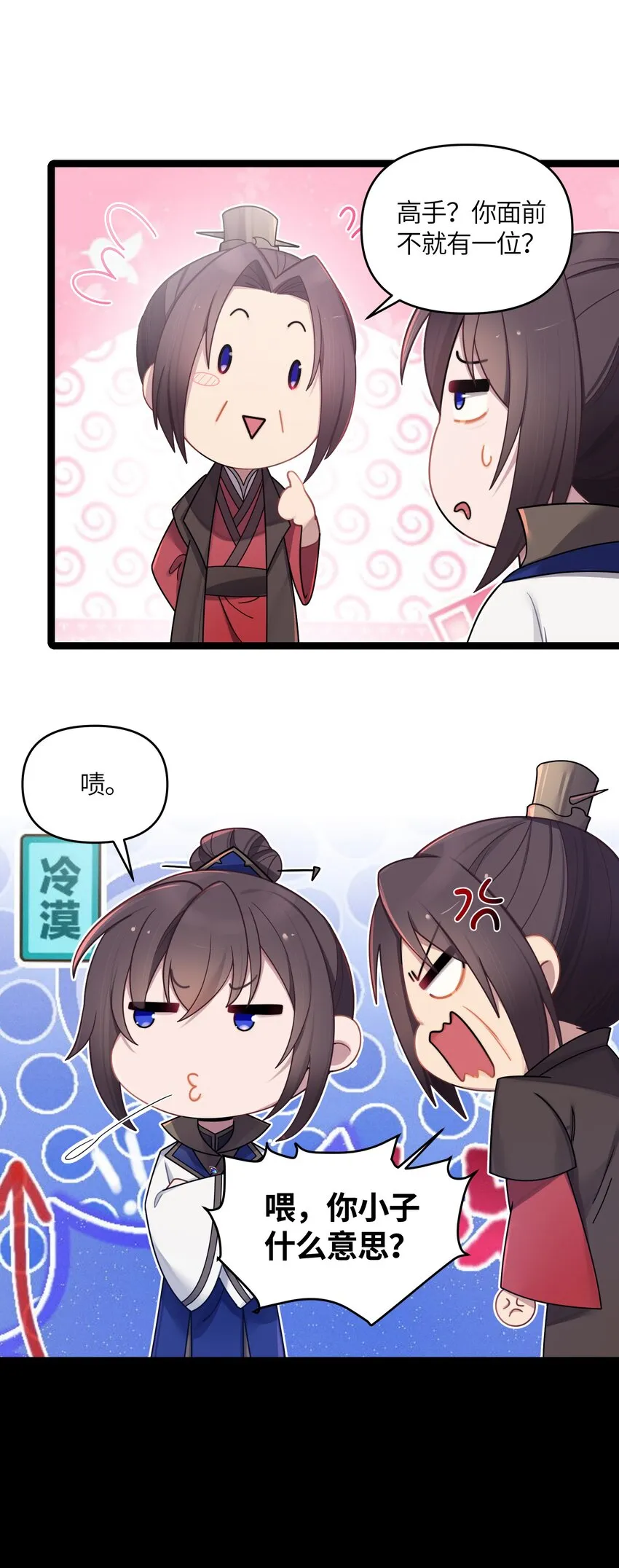 025 隐藏高手 第45页