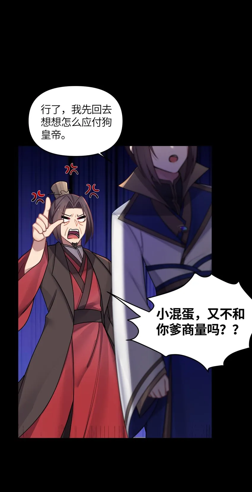 025 隐藏高手 第46页