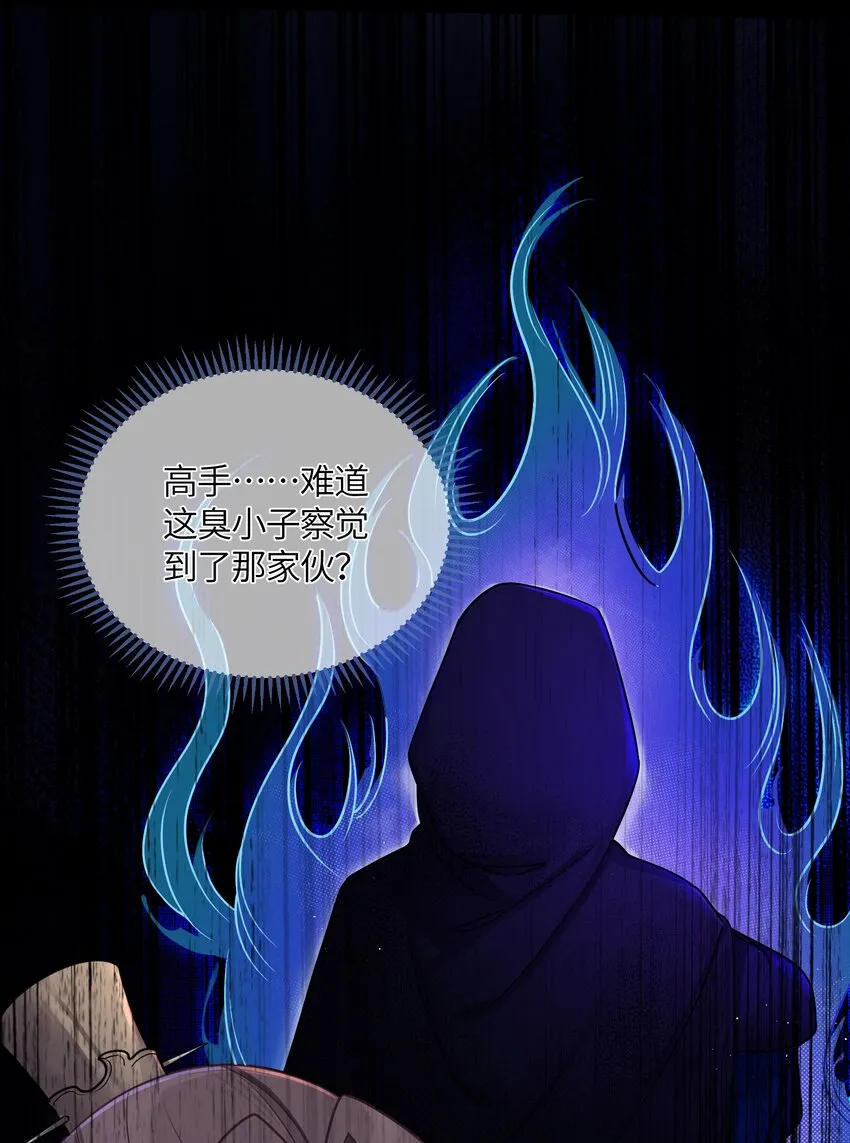 025 隐藏高手 第47页