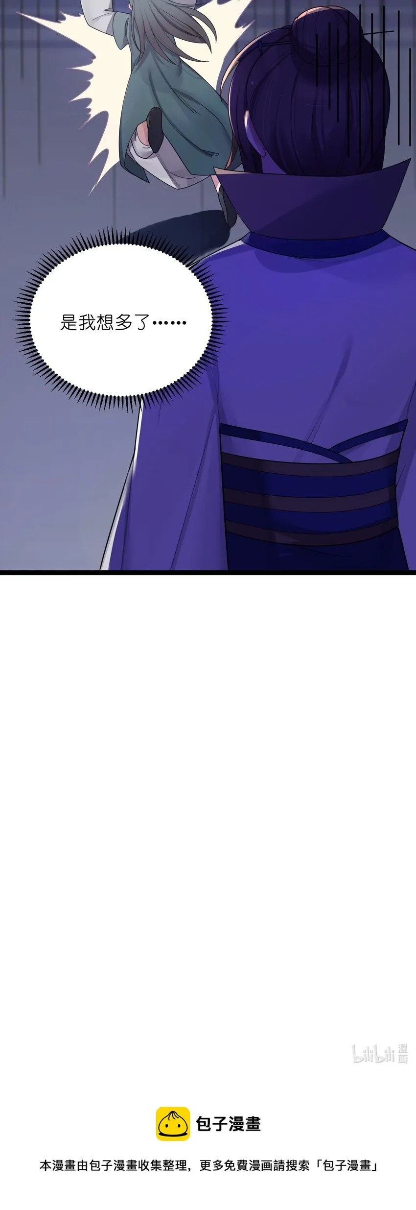 025 隐藏高手 第51页