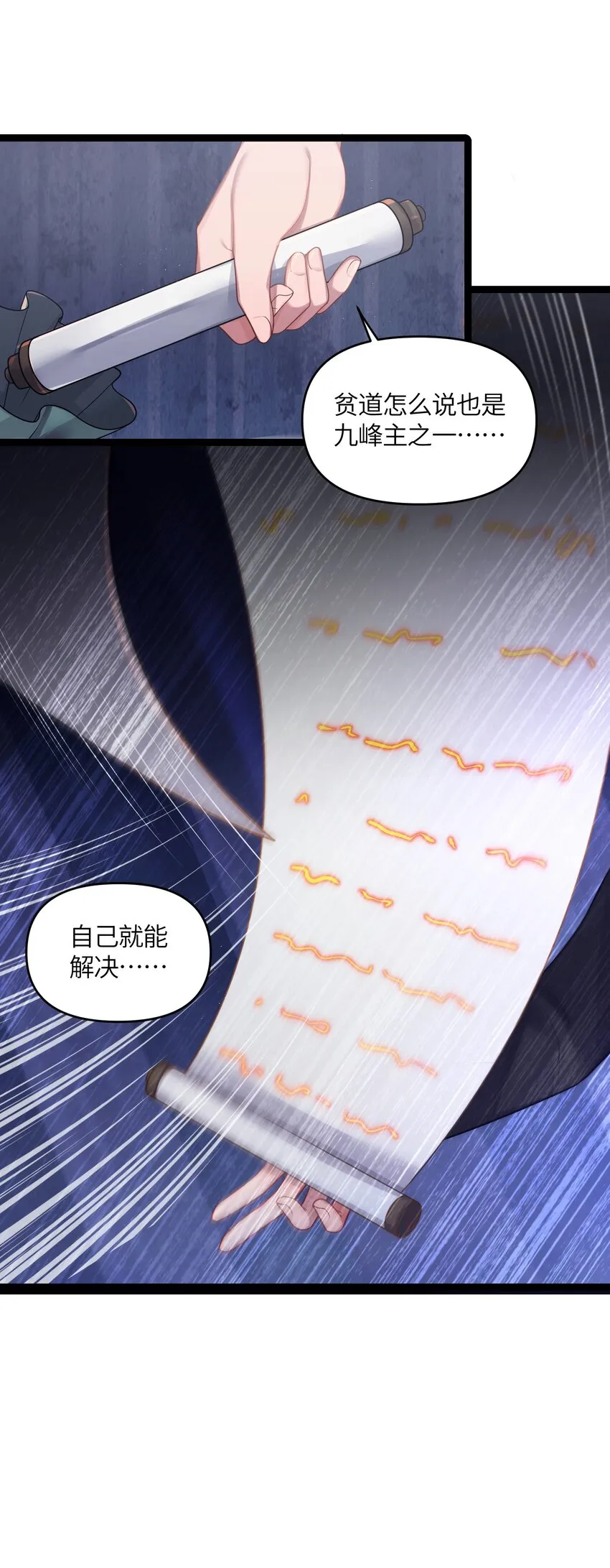 024 逃过一劫 第21页