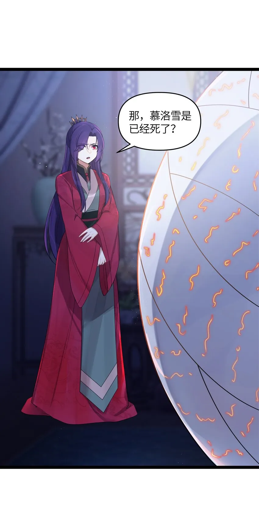 024 逃过一劫 第24页