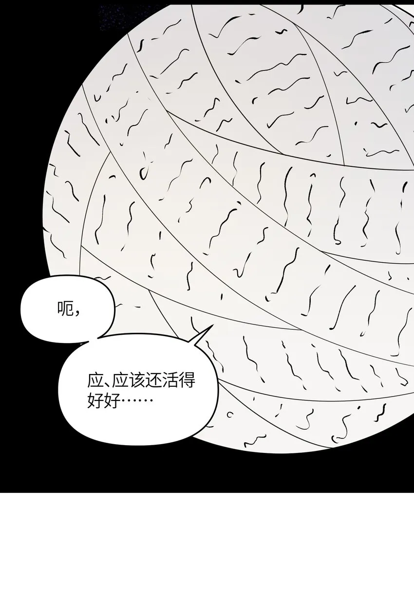 024 逃过一劫 第26页