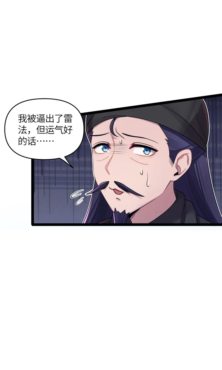 024 逃过一劫 第30页