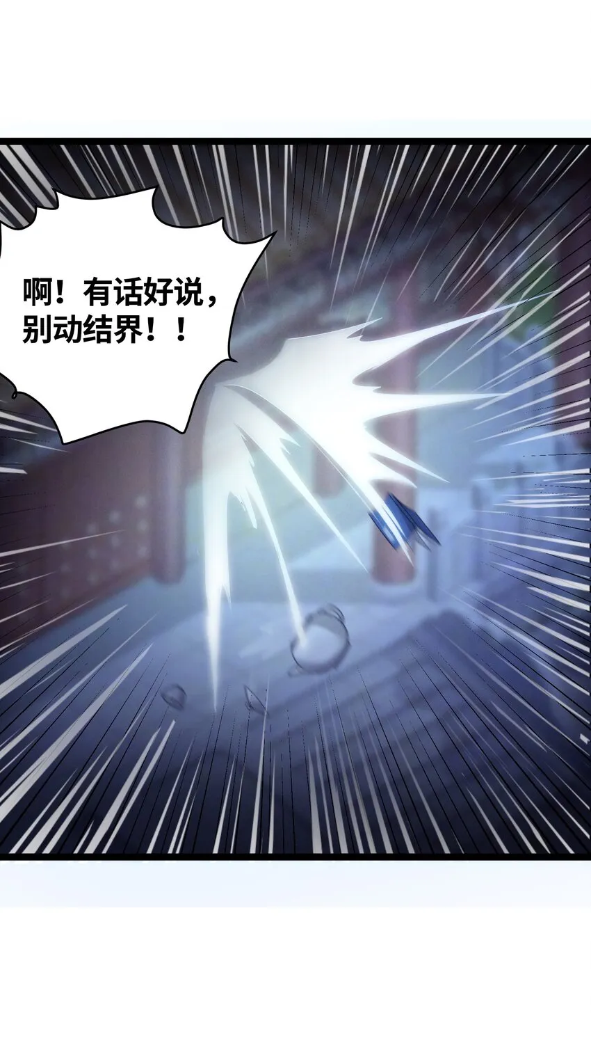 024 逃过一劫 第31页