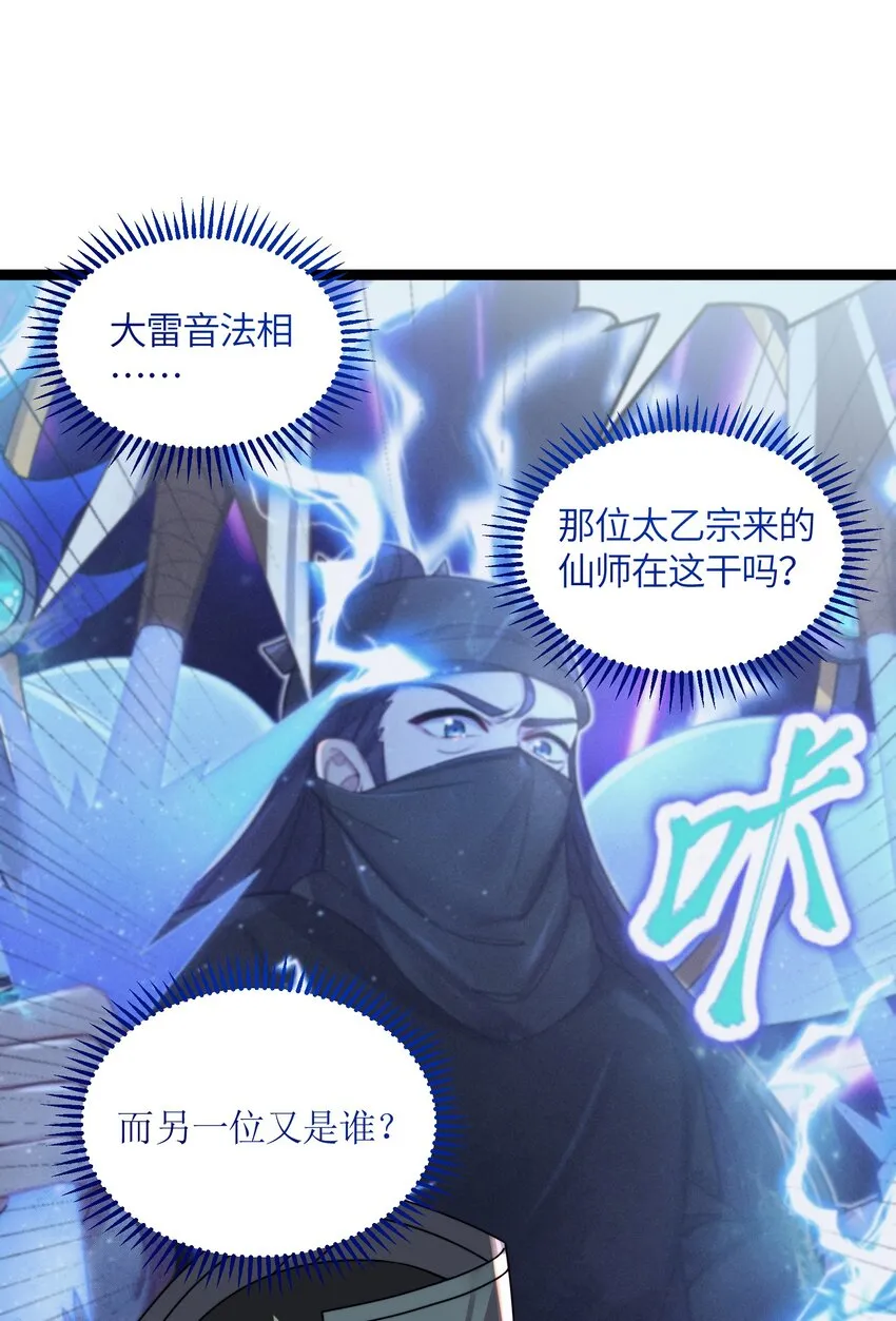 024 逃过一劫 第34页