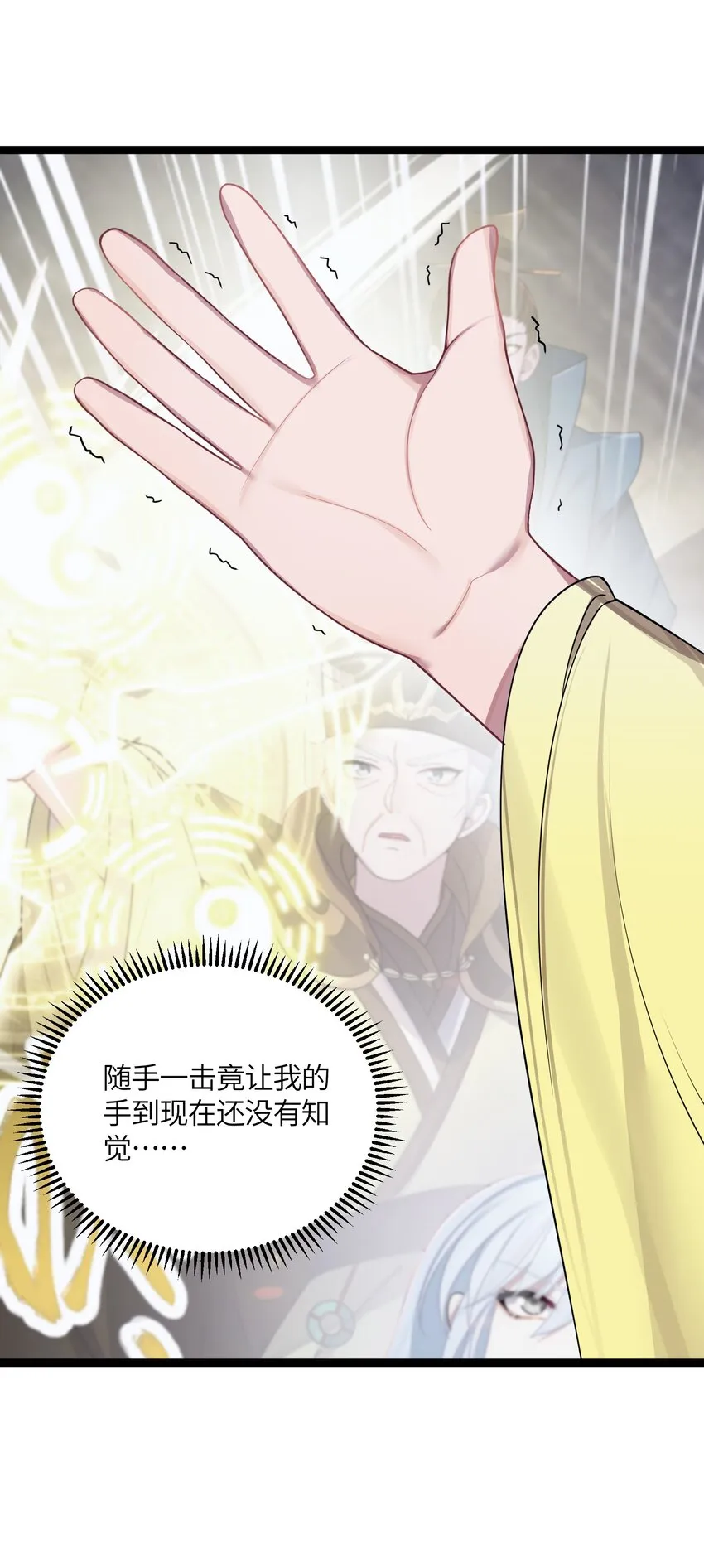 024 逃过一劫 第36页
